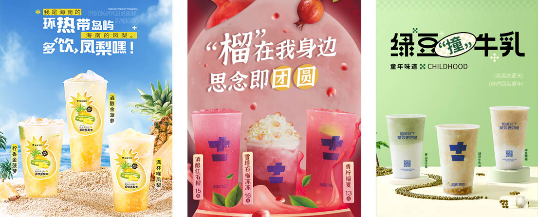 南宫NG·28(中国)相信品牌力量,南宫28娱乐相信品牌的力量,NG28相信品牌的力量茶饮活动展示